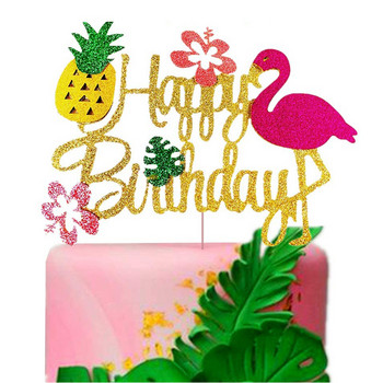 Тропическо фламинго ананас Честит рожден ден Торта за торта Деца Baby Shower Рожден ден Декорация на сватбена торта Хавай парти консумативи