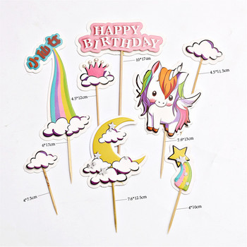 7бр. Творчески хартиени еднорогови топери за торта Честит рожден ден за рожден ден на момиче Baby Shower Rainbow Moon Crown Clouds Unicorn Party