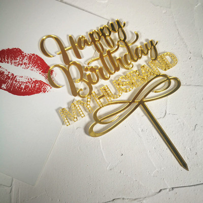 New Happy Birthday My Husband Wife Topper χρυσό ακρυλικό κάλυμμα τούρτας για ζευγάρια και άντρες Διακοσμήσεις τούρτας γενεθλίων