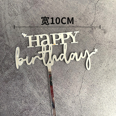 Akrilinis su gimtadieniu torto dangtelis Rožinis auksinis torto dangtelis vaikams Gimtadienio vakarėlio tortų papuošalai Kūdikių vakarėlio reklaminiai elementai