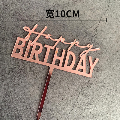 Akrilinis su gimtadieniu torto dangtelis Rožinis auksinis torto dangtelis vaikams Gimtadienio vakarėlio tortų papuošalai Kūdikių vakarėlio reklaminiai elementai