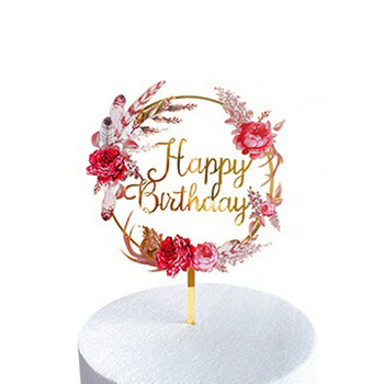Инструменти за украса на торта за рожден ден от розово злато Честит рожден ден Момиче Момче Акрилен топер за торта Baby Shower Аксесоари за десерти Инструменти
