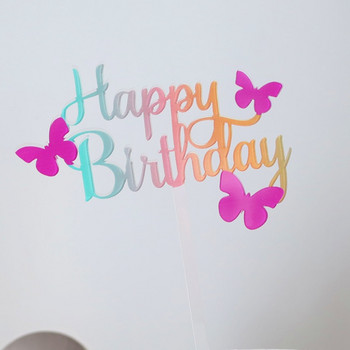 Нов цветен Честит рожден ден Пеперуда с пайети Торта за торта за принцеса Момиче Декорация на торта за рожден ден Подаръци за бебешко парти
