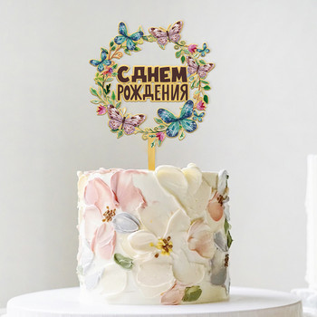 Нов многоезичен топер за торта Честит рожден ден Златен акрилен топер за десерти на испански език за декорация на парти за Baby Shower