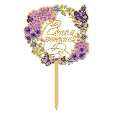 Új többnyelvű boldog születésnapi tortafeltét arany akril spanyol nyelvű desszert tortafeltét babaváró parti dekorációhoz