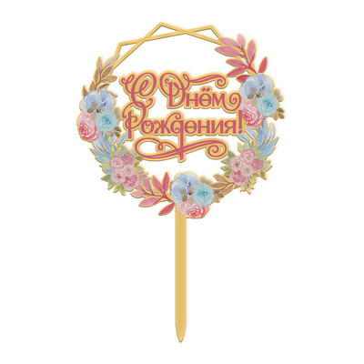 Új többnyelvű boldog születésnapi tortafeltét arany akril spanyol nyelvű desszert tortafeltét babaváró parti dekorációhoz