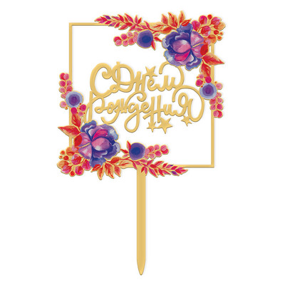 Új többnyelvű boldog születésnapi tortafeltét arany akril spanyol nyelvű desszert tortafeltét babaváró parti dekorációhoz