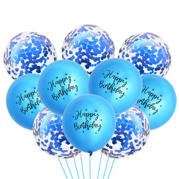 10 τμχ 12 ιντσών Χρόνια πολλά Μπαλόνι με μεταλλικό σχέδιο Μπαλόνια για πάρτι γενεθλίων Διακοσμήσεις Baby Shower Confetti Balloon Latex