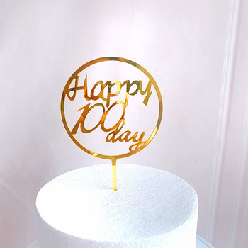 Нов Happy 100 Days Акрилен топер за торта златен розов топер за торта за рожден ден за деца Бебешки рожден ден Декорации за торта Baby Shower