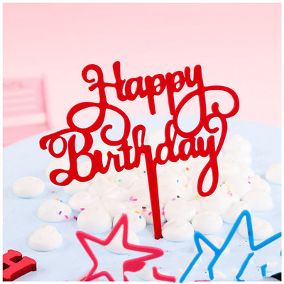 1gab. Zeltaini rozā akrila kūku virsma Ģimenes dzimšanas dienas ballītes dzimšanas dienas tortes karogi Izsmalcināti dzimšanas dienas kūku kūku toperi ballītes noformējums