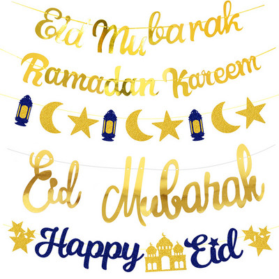 EID Mubarak Banner Glitter Star Moon Letter Paper Bunting Garland Ислямска мюсюлманска партия Рамадан Карим Декорации за дома 2022