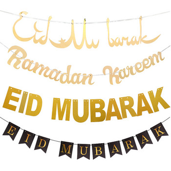 HAJJ MUBARAK Πανό Eid Mubarak Ραμαζάνι Kareem Χαρτί γιρλάντα για το σπίτι Ισλάμ Μουσουλμάνοι Φεστιβάλ Κρεμαστό Φεστιβάλ Σημαία Διακοσμητικά Προμήθειες