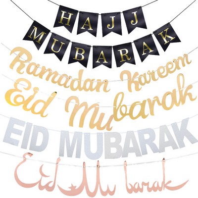 HAJJ MUBARAK Eid Mubarak reklamjuostė Ramadan Kareem popierinė girlianda namams islamo musulmonų festivalio vakarėliui pakabinti vėliavą dekoro reikmenys