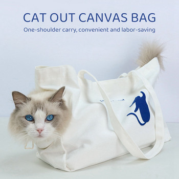 Дишаща чанта за носене на котки за домашни любимци Многофункционална мека удобна бяла торбичка за пътуване, чанта за носене през рамо, външна чанта за домашни любимци