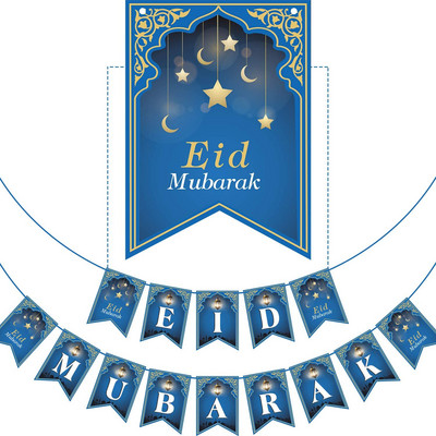 2023 Eid Mubarak Banner albastru pentru decorațiuni de petrecere, consumabile, islam, musulman, Ramadan, decorațiuni pentru casa, banner pentru agățat de perete Eid al-Fitr Party