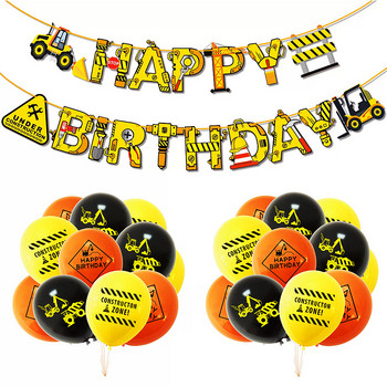 Багер Балони Строителство Трактор Тема Надуваем балон Превозно средство Банери Капкейк Toppers Baby Shower Парти за рожден ден на момчета
