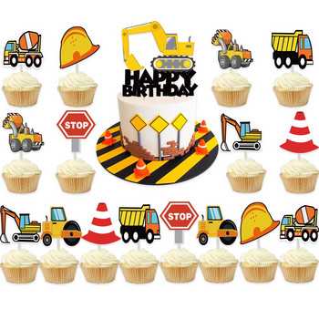 Excavator Balloons Construction Tractor Θέμα Φουσκωτό Μπαλόνι Όχημα Πανό Cupcake Toppers Baby Shower Boys Birthday Party