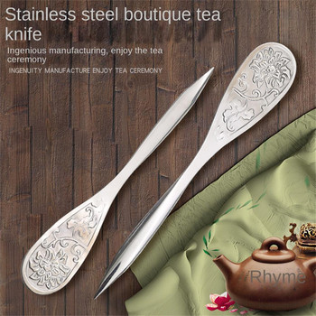 Λεπτό Puer Tea Cake Knife Κώνος Pry Tea Needle Craft Πύκνωση ένθετο Αξεσουάρ τσαγιού για τσάι Kung Fu οικιακής χρήσης