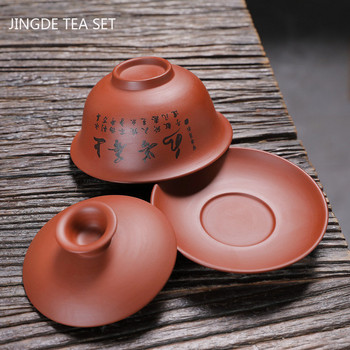 140 мл лилава глина в китайски стил Gaiwan с капак Чаша за чай Домакинска ръчно изработена настойка за чай Персонализирайте чаши за чай Преносими чаши за чай