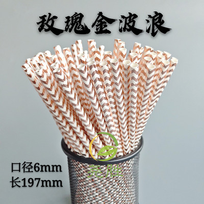 Pai de hârtie pentru petrecere Pai de aur Decor de nuntă pentru ziua de naștere Pai de petrecere pentru băuturi Decor pentru ziua Îndrăgostiților