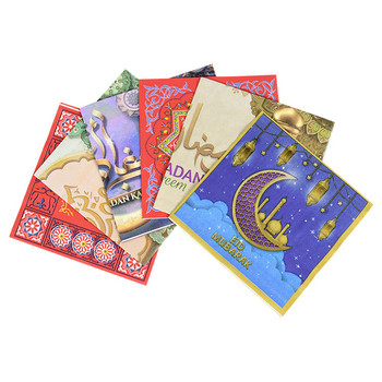 20 τεμ EID χαρτοπετσέτες Mubarak Χαρτί Ραμαζάνι Χαρτί μίας χρήσης Δώρο EID Ισλαμικό Μουσουλμανικό Κόμμα Χατζ Φεστιβάλ Τραπεζιού σπιτιού DIY Διακόσμηση