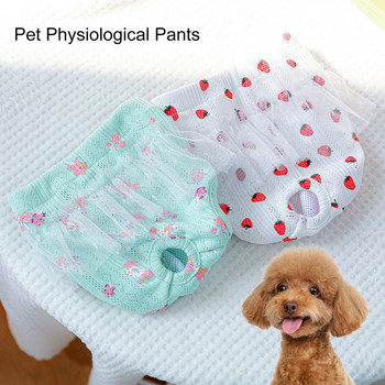 Меки дишащи полиестерни санитарни пелени за кучета, бельо, къси панталони, хигиенни панталони за домашни любимци, аксесоари за домашни любимци