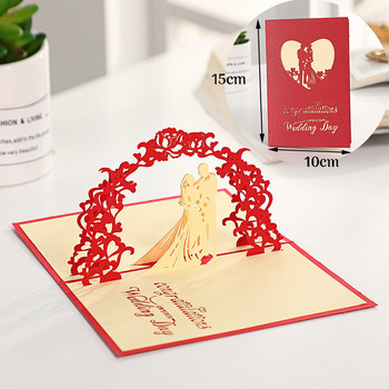 3D αναδυόμενη κάρτα Λάτρεις Προσκλητήριο γάμου Ευχετήριες κάρτες Κοπή λέιζερ για την Ημέρα του Αγίου Βαλεντίνου Ζευγάρια Καρτ ποστάλ δώρο σύζυγος