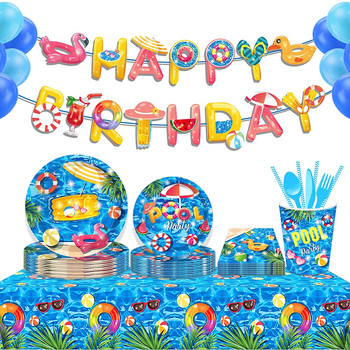 Басейн Рейв парти декорации Честит рожден ден Посуда за еднократна употреба Хартиени чинии Чаши Балони Хавайски сватбени принадлежности