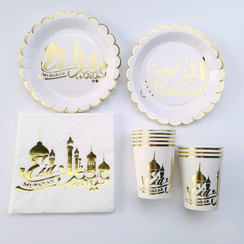 Πιάτα δείπνου για το Ραμαζάνι Άιντ Μουμπάρακ Πιάτα για επιδόρπιο Φλιτζάνια Ραμαζάνι Καρίμ 2023 Πανό Εϊντ Μουμπάρακ Προμήθειες Ισλαμικού Μουσουλμανικού Κόμματος