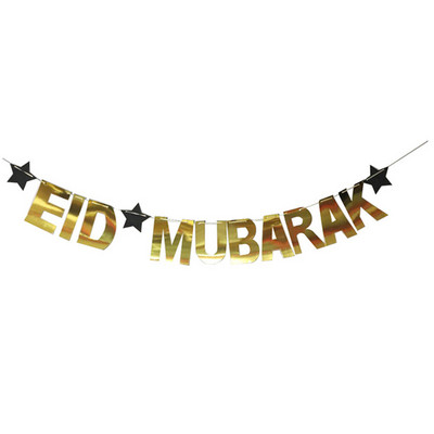 Ramadan Eid Mubarak Farfurii de cină Farfurii de desert Cupe Ramadan Kareem 2023 Bannere Eid Mubarak Rechizite pentru petreceri islamice musulmane