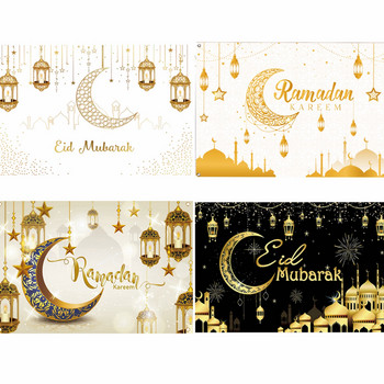 Φόντο Eid Eid Mubarak Ramadan Kareem Backdrop Ισλάμ Μουσουλμανικό Κόμμα Προμήθειες Ραμαζάνι για Δώρα Eid Al-fitr στο σπίτι