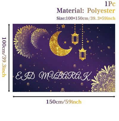 Eidi taust Eid Mubarak Ramadan Kareem Taust Islami Moslemipartei Ramadanikaunistused Kodu Eid Al-Fitri kingitused