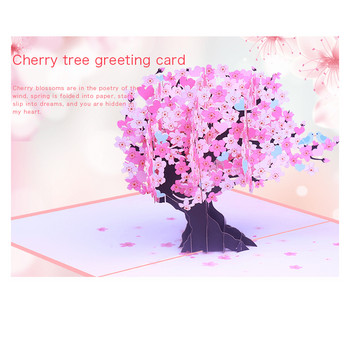 3D Cherry Blossom Pop Up Поздравителна картичка за Свети Валентин Птици Пеперуда Покана за сватба Двойки Годишнина Подарък за рожден ден