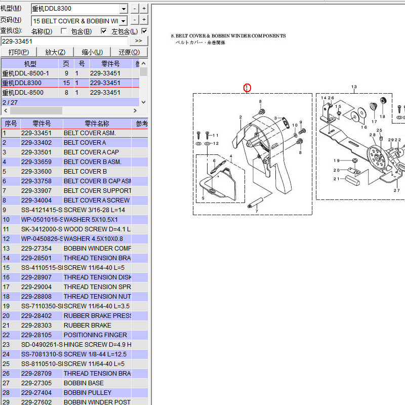 QX YUN vienas adatas šujmašīnas daļa 229-33451 JOSTAS VĀCIJA ASM JUKI DDL-8500 8700
