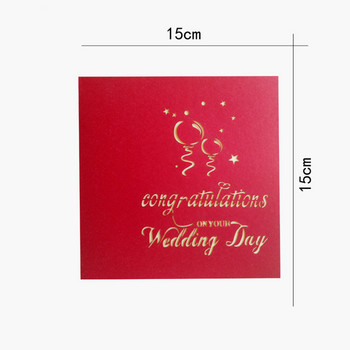 3D αναδυόμενες ευχετήριες κάρτες γάμου με φάκελο