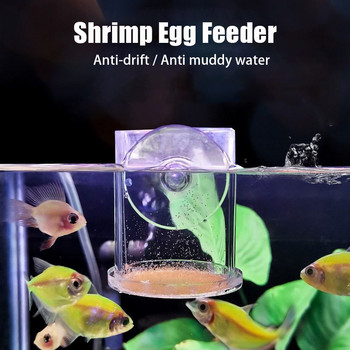 Clear Arcylic Хранилка за аквариумни рибки Anti-drift Shrimp Egg Fish Food Пръстен за хранене Betta Fish Tank Чаша за хранене Аксесоари за аквариум