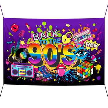 100*150 см готина ретро диско музика Завръщане към партито от 90-те Полиестерни фонове за окачване на стена Възрастни Декорации за честит рожден ден