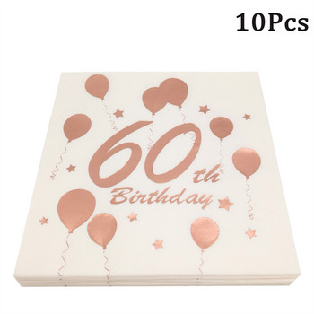 10 τεμ Rosegold 30th 40th 50th 60th Birthday Χαρτοπετσέτες Ενήλικες άντρες Γυναίκες 30 40 50 60 Χρόνια Διακοσμητικά πάρτι γενεθλίων