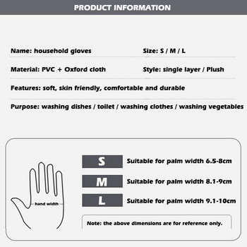 Ръкавици за миене на съдове Еднослойни ръкави за домакинска работа Водоустойчиви ръкавици Плюшени гумени ръкавици за уста с еластична лента