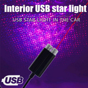 Φωτιστικό αστεριού οροφής αυτοκινήτου Εσωτερικά Φώτα USB LED Starry Atmosphere Προβολέας Διακόσμηση Νυχτερινής Διακόσμησης σπιτιού Galaxy Lights Προϊόντα αυτοκινήτου
