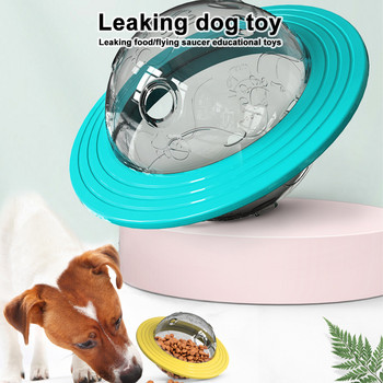 Летяща чиния Игра за кучета Летящи дискове Играчки Интерактивна образователна играчка кученце Плоча Hew Leaking Хранилка за бавна храна Прибори за домашни любимци