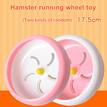 Νέο Hamster Wheel Silent Spinner Pets Τρέξιμο Αθλητισμός Τροχός Τροχός Pet Αξεσουάρ για Χάμστερ Gerbils Ποντίκια Τροχοί άσκησης
