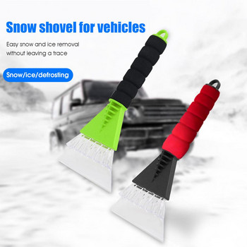 Издръжлива автомобилна лопата за сняг Лека зимна лопата за сняг Спестяваща труд Почистване на сняг Стъргалка за лед Размразяване
