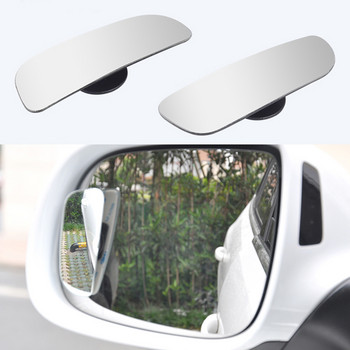 1 чифт 360-градусови стайлинг на автомобили Безопасни HD безрамкови огледала за мъртва точка Допълнително паркиране Широкоъгълно огледало за обратно виждане Автоматичен аксесоар