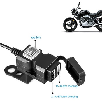 Universal Dual USB Port 12V Αδιάβροχος φορτιστής μοτοσυκλέτας τιμόνι μοτοσικλέτας 5V 1A/2.1A Προσαρμογέας ρεύματος για κινητό τηλέφωνο