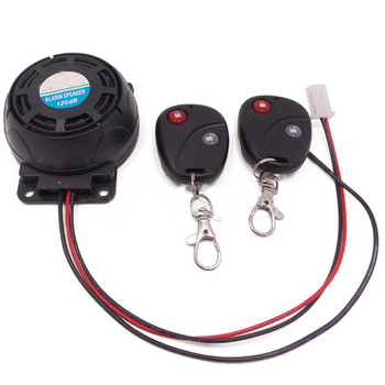 12V двойна дистанционна аларма за мотоциклет, 105-125dB дистанционно управление за мотоциклет, аларма, клаксон, система за сигурност против кражба