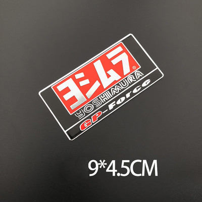 Eșapament de motocicletă din aluminiu Yoshimura autocolant țeavă de eșapament 3D autocolante pentru Honda Yamaha Suzuki Kawasaki Ducati Benelli Cafe Racer