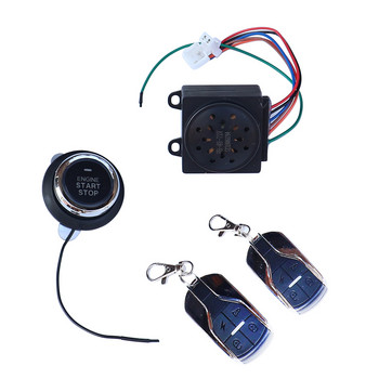 Συναγερμός με ένα κλειδί Start APP Αντικλεπτική συσκευή Κλειδί αυτοκινήτου με τηλεχειριστήριο για ανταλλακτικά ηλεκτρικών σκούτερ Harley Citycoco