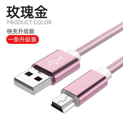 Mini USB į USB greito duomenų perdavimo įkrovimo laidas MP3 MP4 grotuvui Automobilinis DVR GPS skaitmeninis fotoaparatas HDD įkroviklis Mini USB laidas