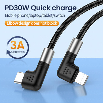 Double Elbow PD30W Καλώδιο γρήγορης φόρτισης USB C για iPhone 14 13 12 Pro Max καλώδιο φόρτισης προέλευσης κινητού τηλεφώνου Type-C Wire δεδομένων 2M